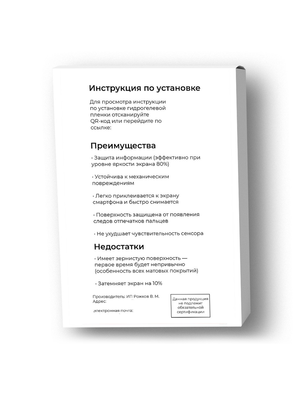 Антишпион гидрогелевая пленка MosSeller для Samsung Galaxy S25