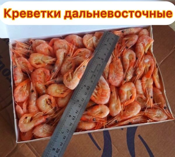 Акция на креветки дальневосточные!