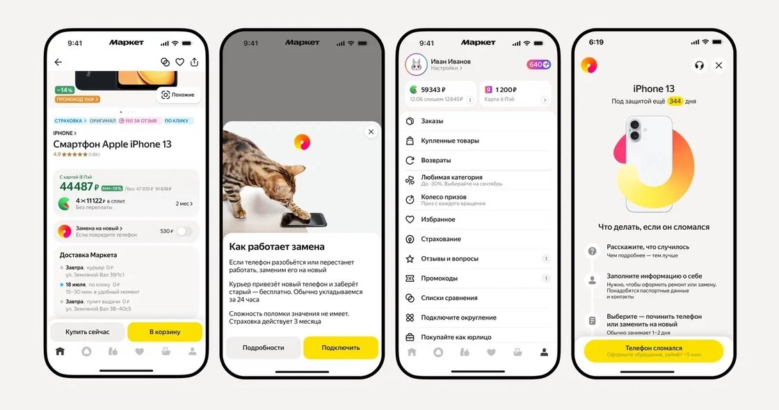 "Яндекс Маркет" запустил страхование техники с заменой на новую