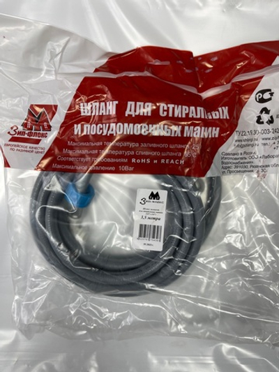 Шланг заливной ЗИП-Флекс 3/4" 3,5 метра