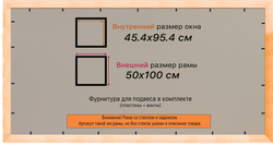 Деревянная рама 45x95 для постера и фотографий сеч. 30x16