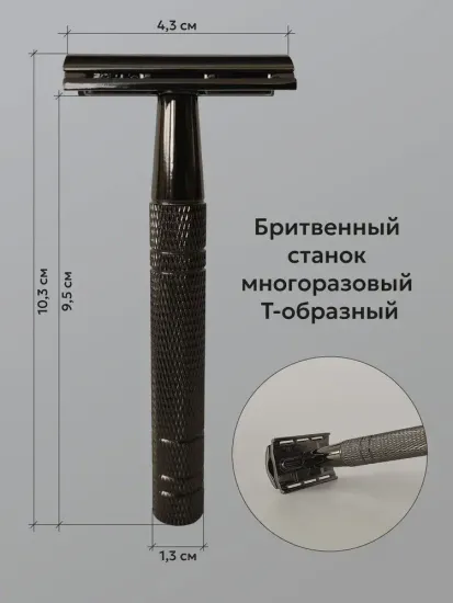 Т-образная бритва (станок) Kurt, K_20016B