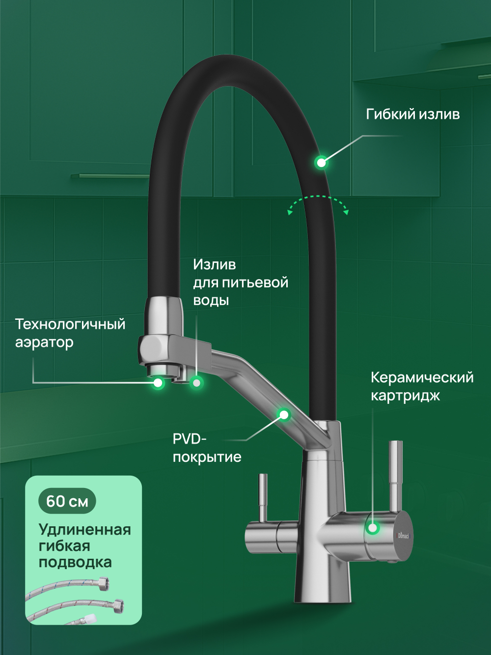 Смеситель для кухни Domaci Ливорно D5693S сталь