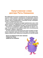 Тэнсай. Развиваем интеллект. Начальная школа 2 (с наклейками)