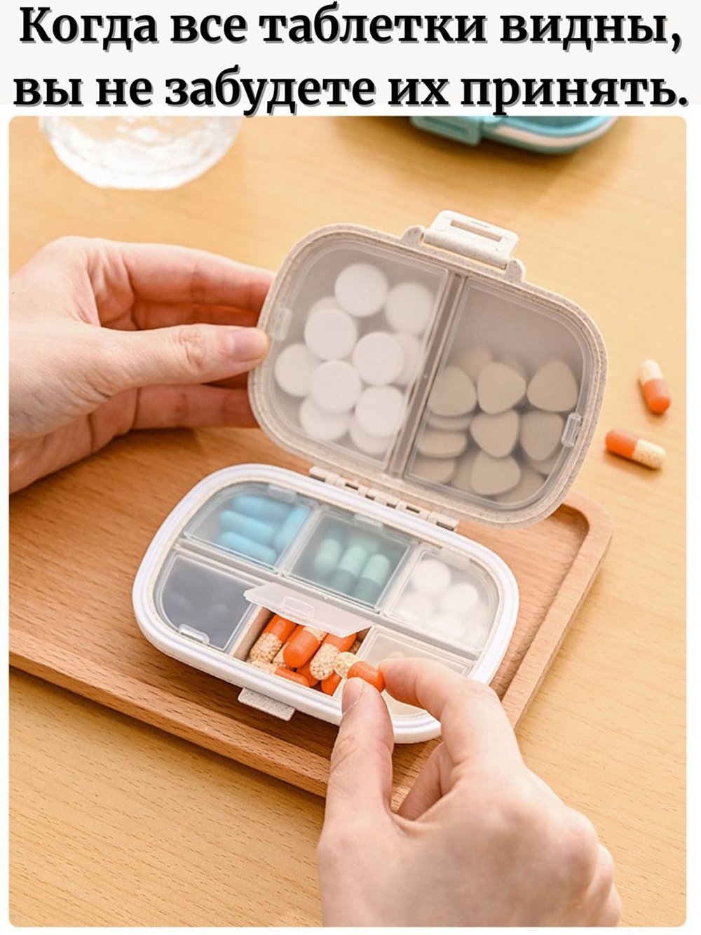 Таблетница карманная с собой на день 8 ячеек, Бирюзовый