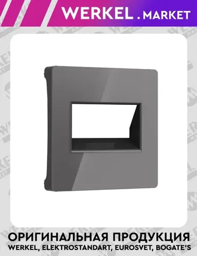 Накладка для двойной розетки Еthernet RJ-45 (графит акрил) W1191144