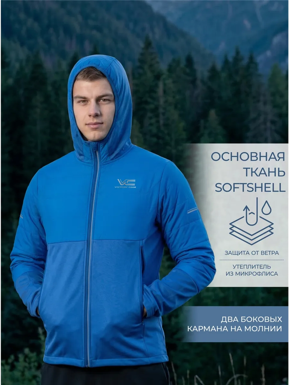 Куртка гибридная ULTRA WARM PLUS 2.0 / синий