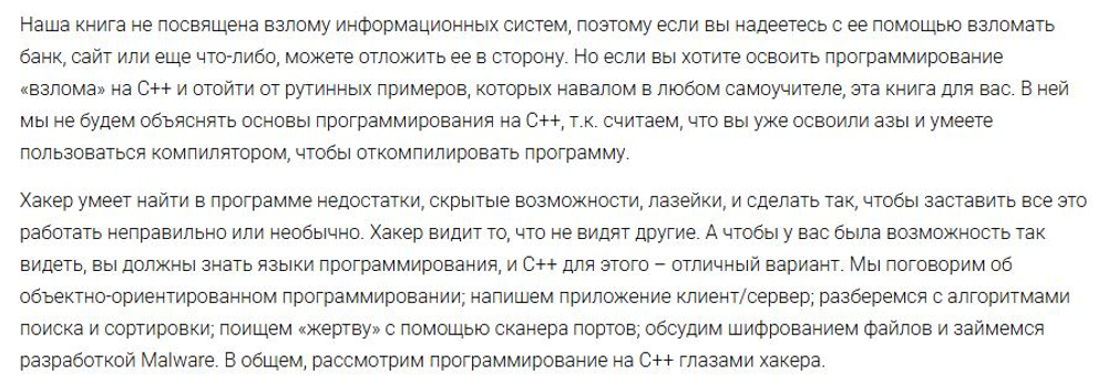 📚 КНИГИ ПО ХАКИНГУ И КИБЕРБЕЗОПАСНОСТИ 🔐💻