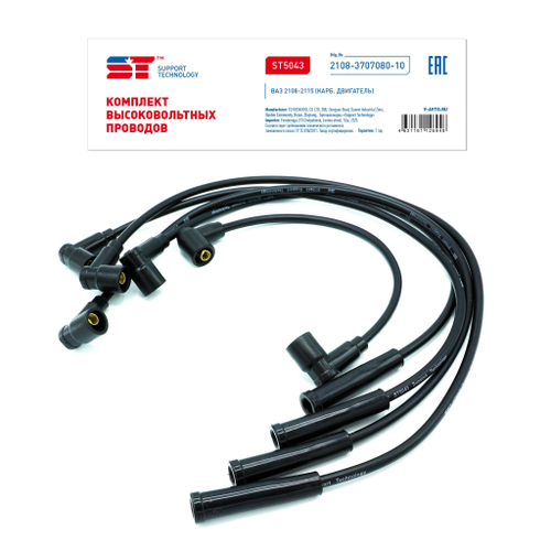 Провода зажигания высоковольтные для ВАЗ 2108 карбюратор силиконовые ST