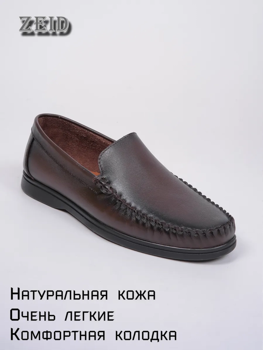 Мокасины и топсайдеры кожаные