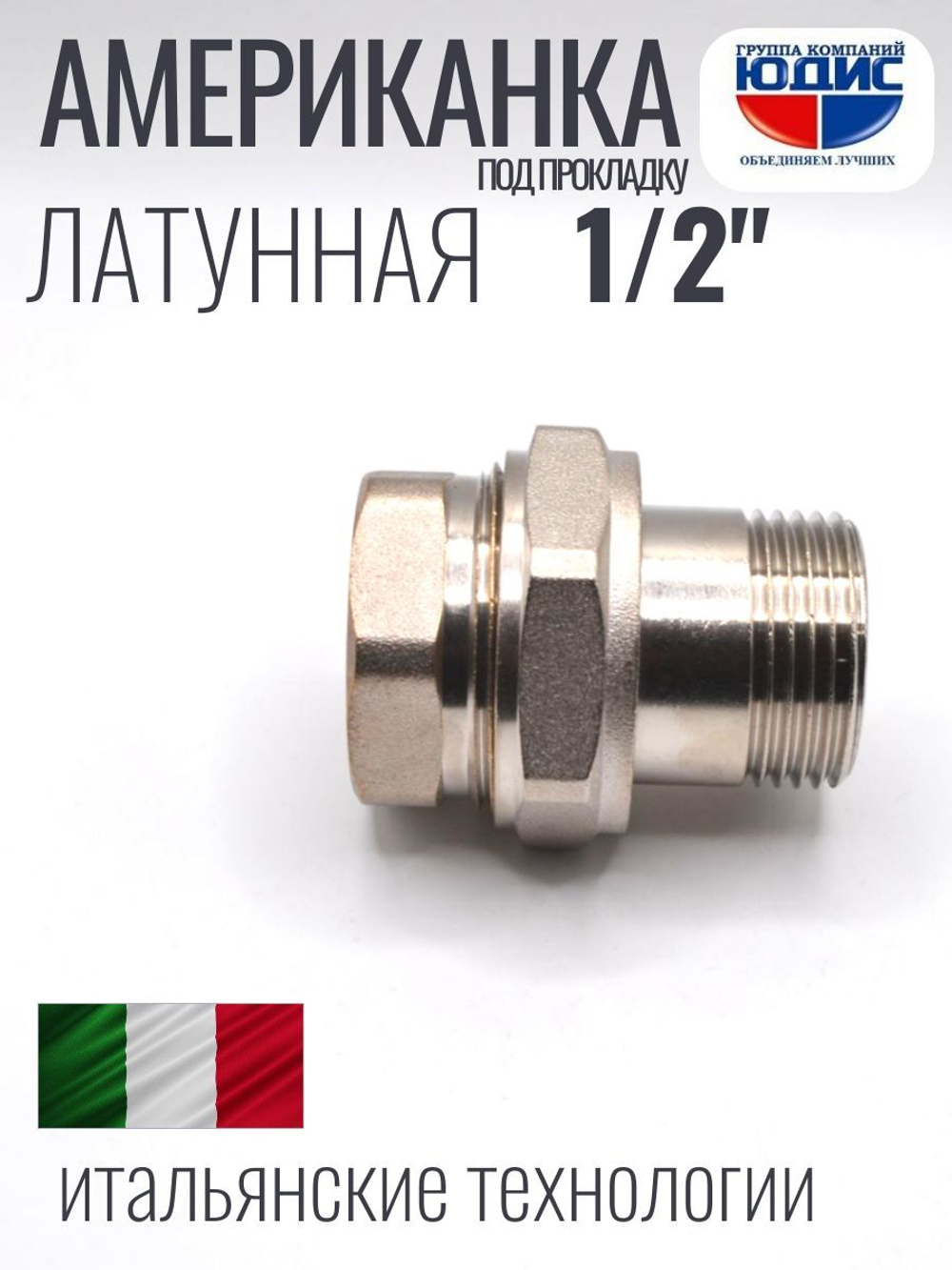 НИКЕЛЬ Амер. под ПРОК. 1/2 г.ш  ViEiR  (200/10шт)