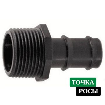 Переход 20х3/4" нар.резьба