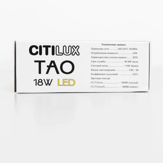 CL712S182N Тао Черный Св-к Подвес LED 18W*4000K
