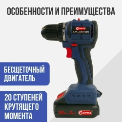 Аккумуляторный шуруповерт Диолд ДЭА-21 ЛИ-02М (кейс), 2 АКБ