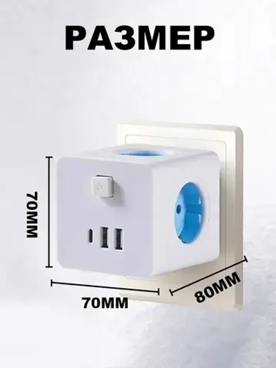 Сетевой разветвитель тройник "куб" на 4 розетки с USB
