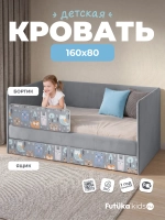 Кровать детская 160х80 с бортиком и ящиком Майло Арт