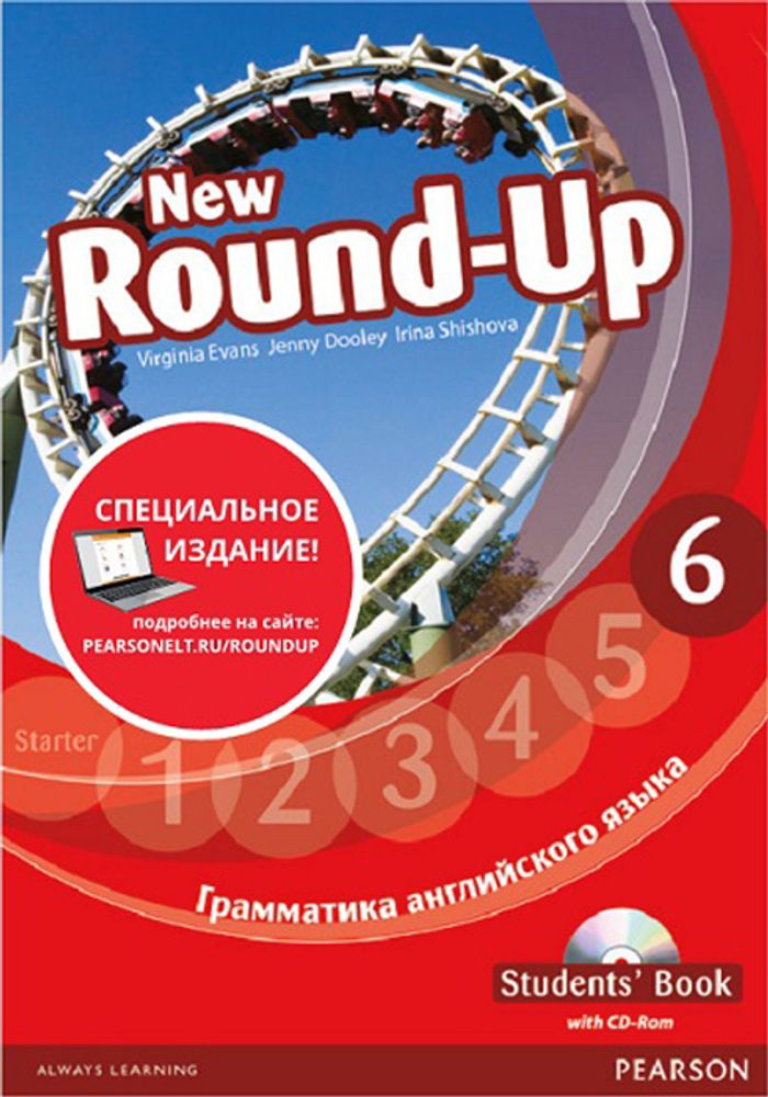 Round Up Russia 4Ed new 6 Student&#39;s Book