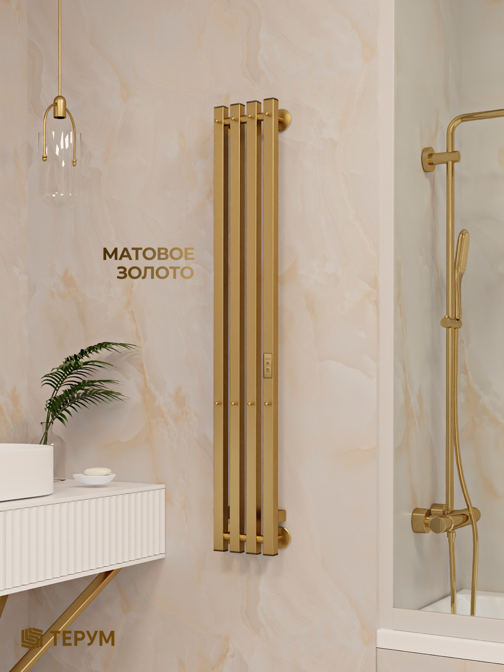 Полотенцесушитель Marco 4 PRO 120х18 матовое золото