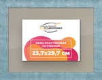 Рамка 23,7x29,7 для постера и фотографий RPS0200500-29