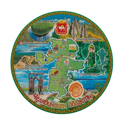 Тарелка Челябинск Карта области 12 см., керамика