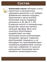 Тайский Кокосовый лосьон для тела 7 в 1 250 мл