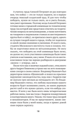Кремлевский курсант. Записки военного разведчика