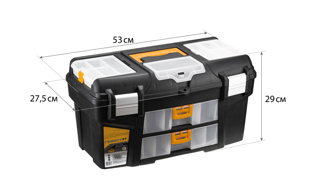 Ящик для инструментов 21 "ГЕФЕСТ" металл замки (с двумя консолями и коробками) М2945