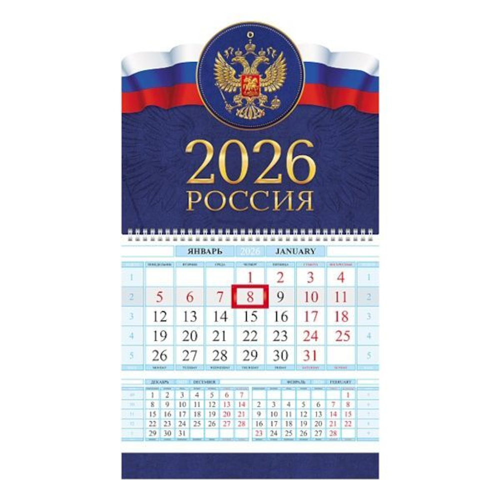 Календарь настенный 290*470мм на 2026г. ОДНОБЛОЧНЫЙ с курсором и календ.сеткой "Россия"