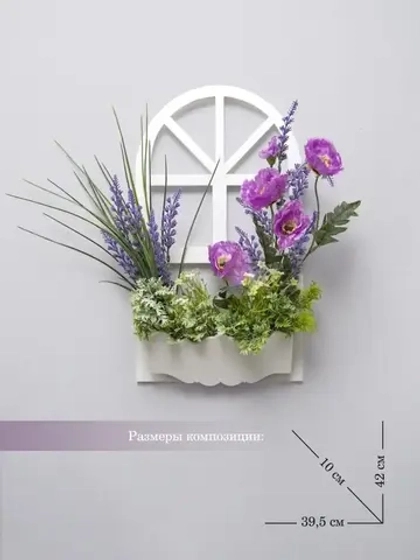 Панно на стену для интерьера