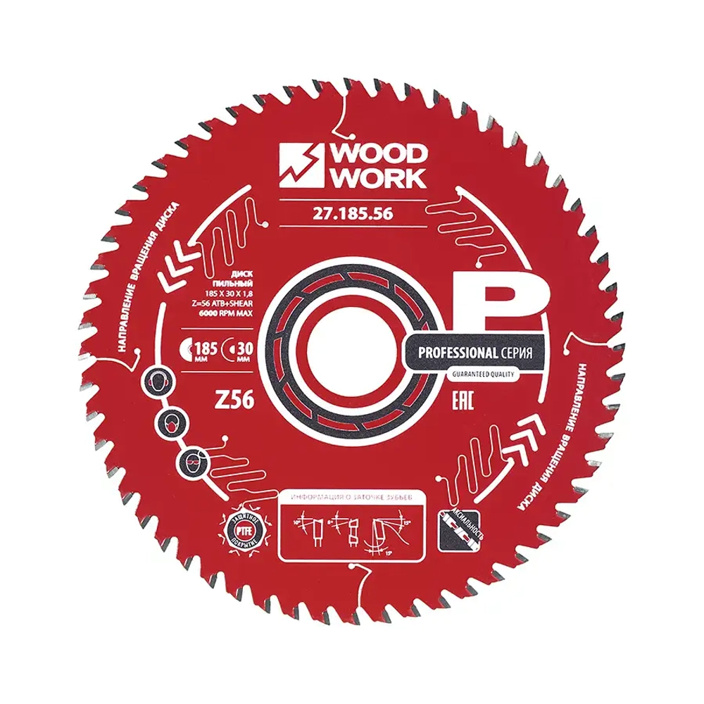 Диск пильный Профессионал 185x1,8/1,2x30 Z=56 A=15 Woodwork 27.185.56
