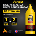 Farecla G3 Premium полировальная паста абразивная одношаговая, 1 кг