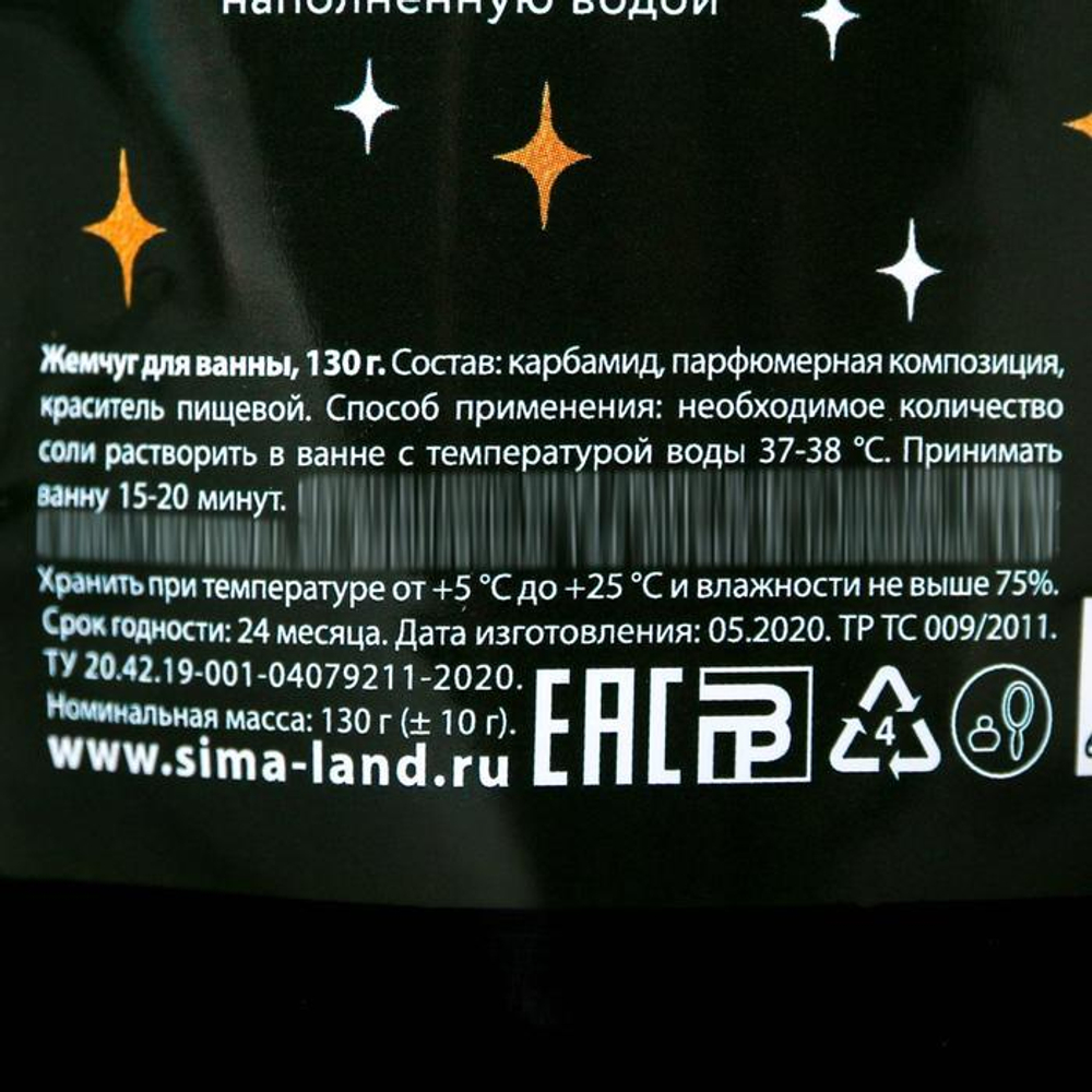 Жемчуг для ванны «Единорог» с ароматом кокоса - 130 гр.