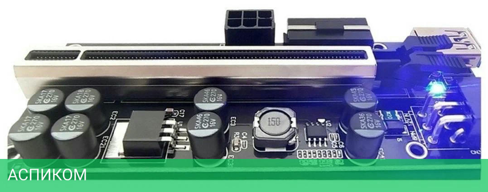 Удлинитель шины HAFF PCI-E VER 010S PLUS