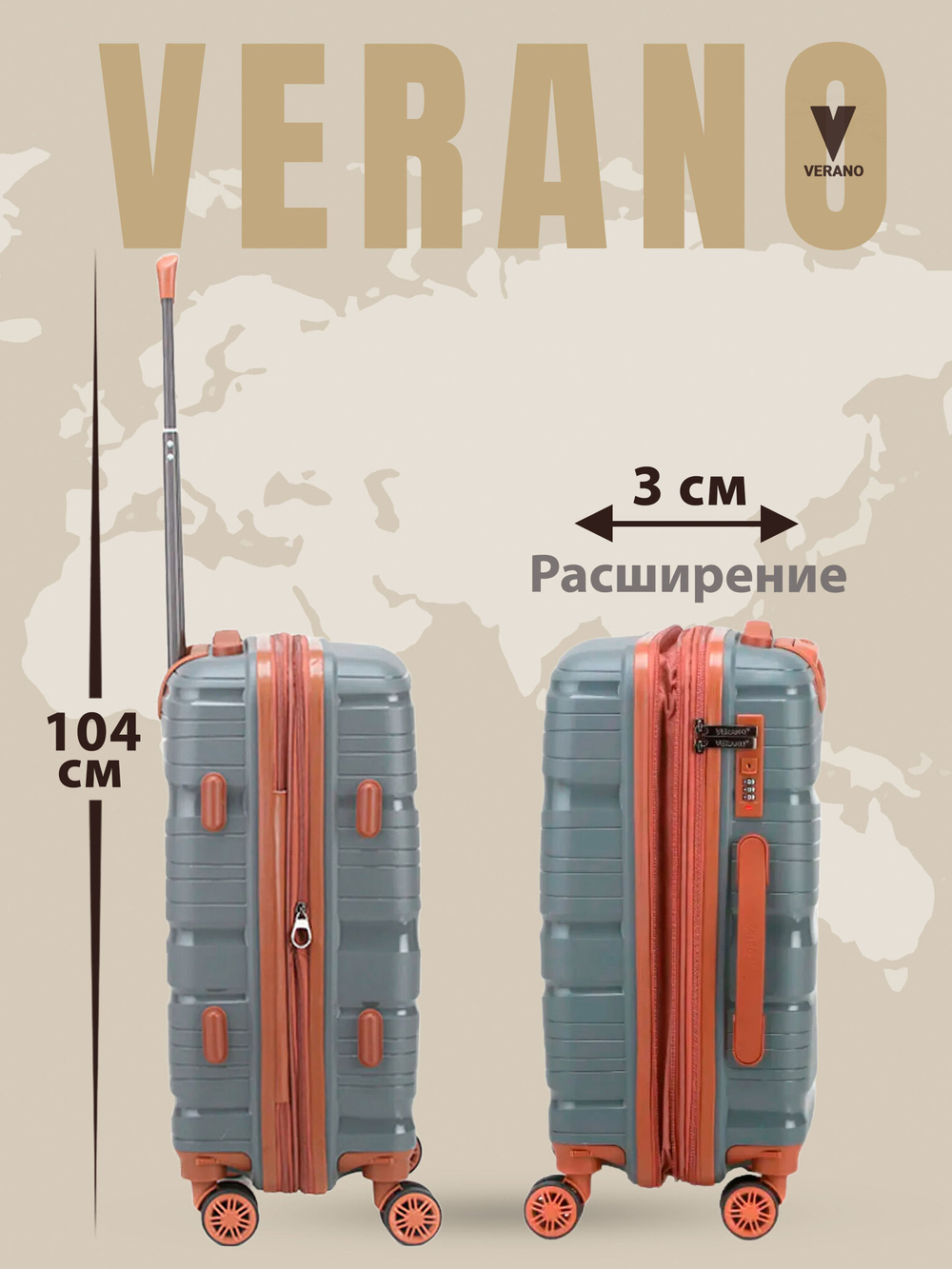 Чемодан мини "Verano" из полипропилена, съёмные колёса