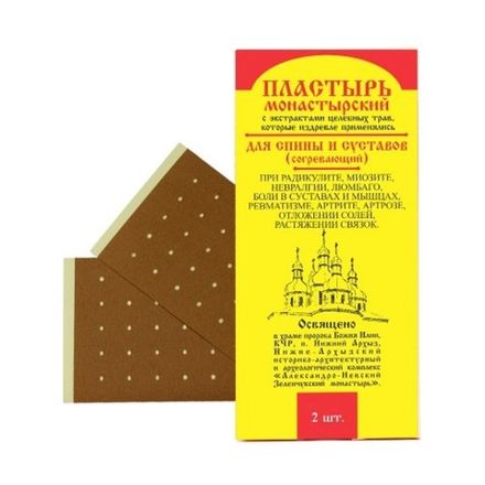 Пластырь монастырский "Для спины и суставов ⟨согревающий⟩", "Архыз", 2 шт.