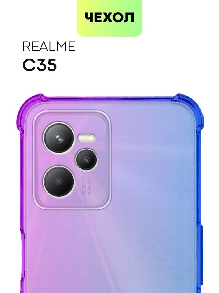 Чехол BROSCORP для realme C35 оптом (арт. RM-C35-TPU-01-TRANSPARENT)