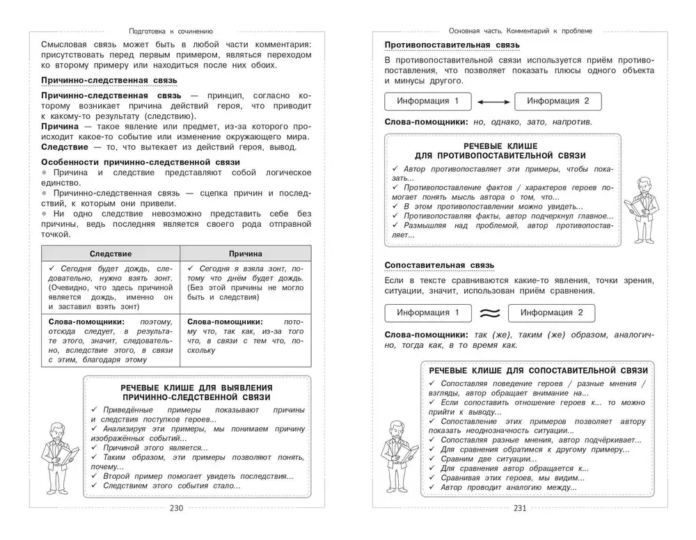 Русский язык