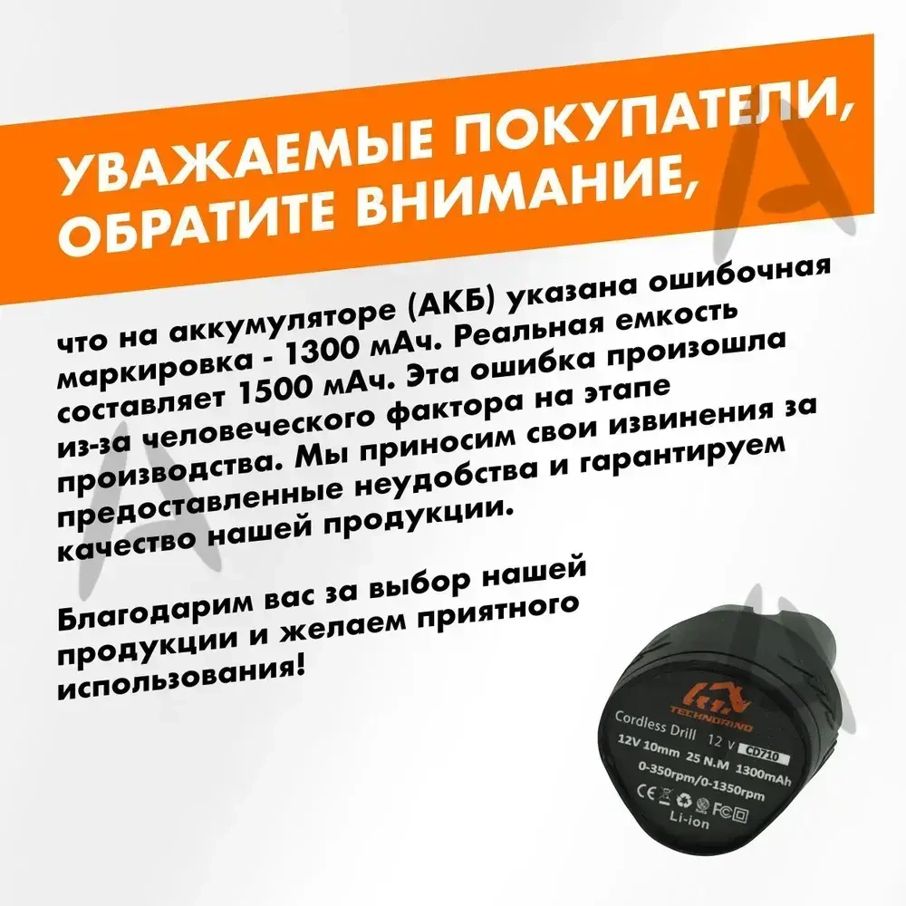 Универсальный аккумулятор для шуруповерта MR - 710 li-ion 12V , 2000 mAh Pvacioz