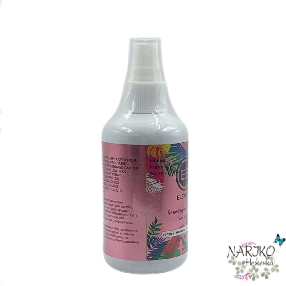 Спрей для волос солевой ELEMENT Морская соль и Кератин, 200 мл.