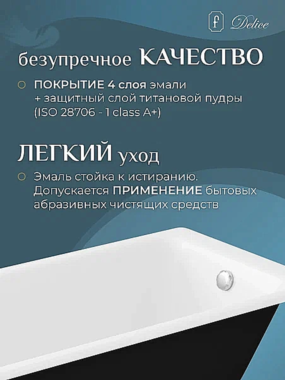 Ванна чугунная Delice Parallel Comfort DLR220504R 160x70 белая с ручками