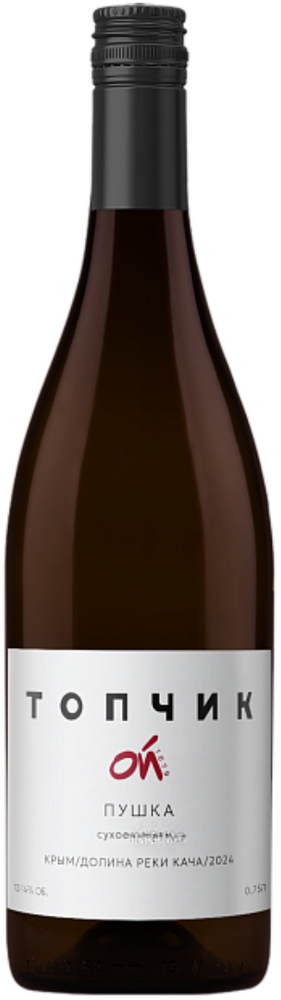 Топчикой 1679 Пушка бел сух 0,75л 11% Сатера Россия