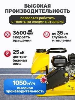 Виброплита бензиновая VP-90W Huter - с баком для воды; 6,5 л.с.; площадка 580*500мм, 88 кг