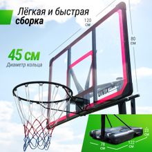 Баскетбольная стойка UNIX Line B-Stand-PC 48"x32" (120 х 80 см) R45 H230-305 см
