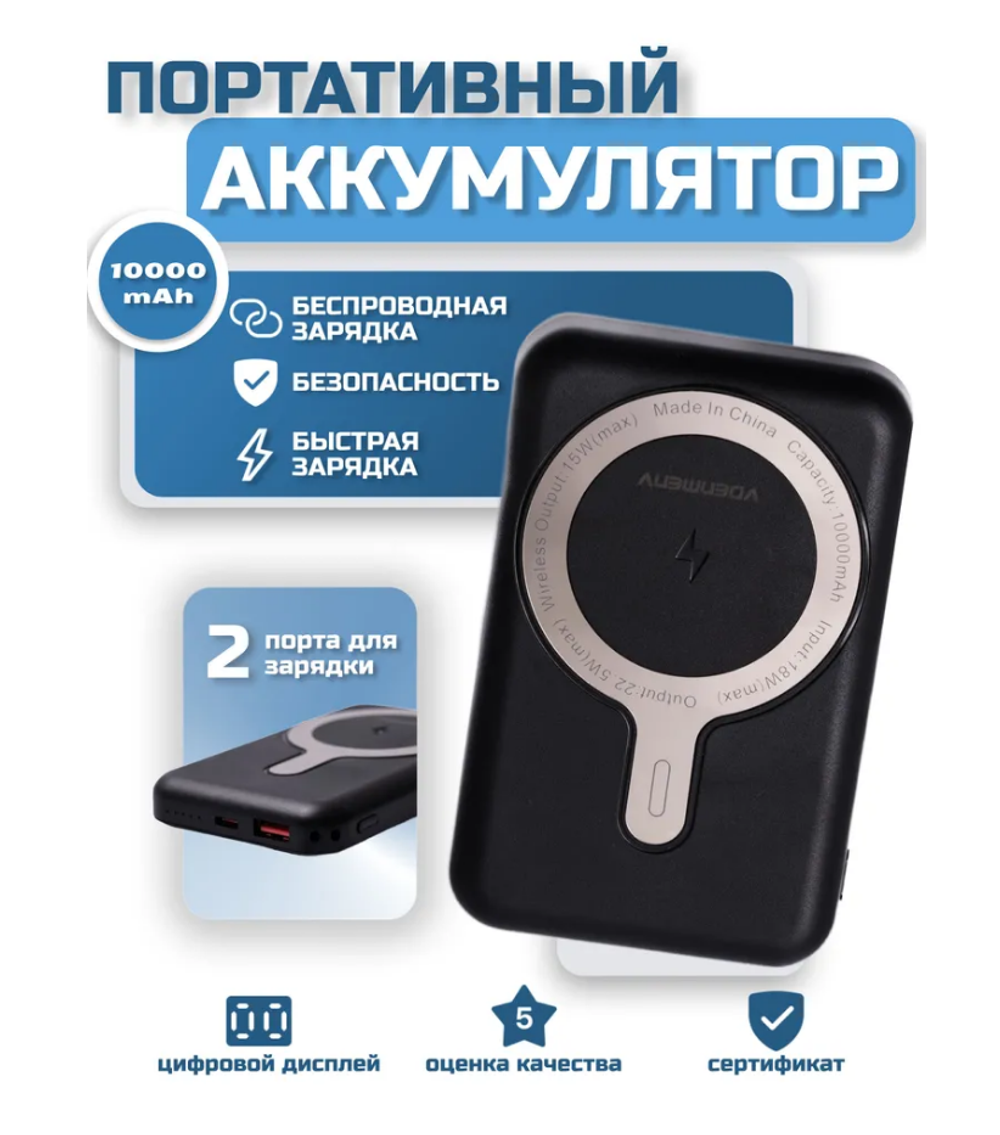 Портативный аккумулятор DENMEN DP18 10000 mAh PD 20W magnetic wireless (черный)