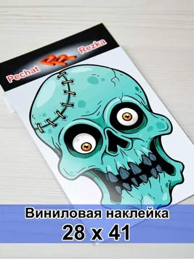 Наклейка - Чумной зомби