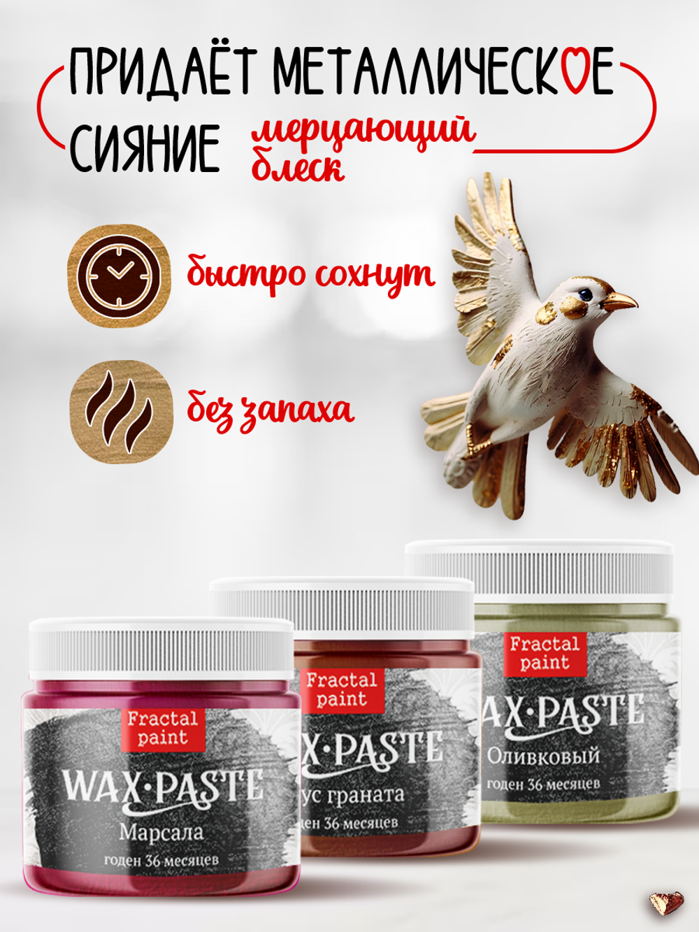 Комбо восковых паста 3х20 мл (марсала+вкус граната+оливковая)