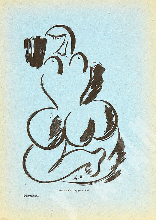 Бурлюк Д. Д. Обнаженная. Иллюстрация для альманаха «Стрелец». 1914.