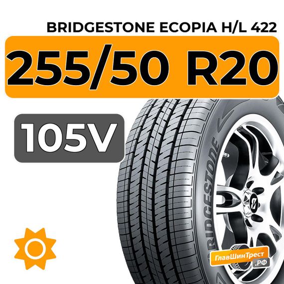 Bridgestone Ecopia H/L 422 255/50 R20 105V