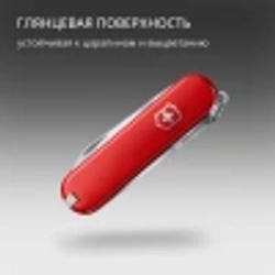 Нож-брелок Victorinox Classic, 58 мм, 7 функций, красный
