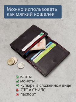 590 R - Футляр для карт с RFID защитой